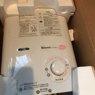 給湯器　ほぼ未使用　都市ガス用