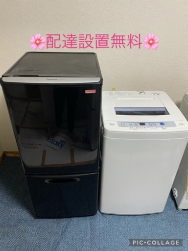 大阪付近配達設置無料家電セット❗️