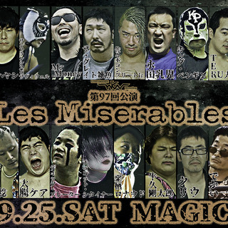 【プロレス】nkw第97回公演「Les Miserables 2...