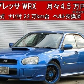 インプレッサ　WRX２００３リミテッド5速MT　タイミングベルト交換済