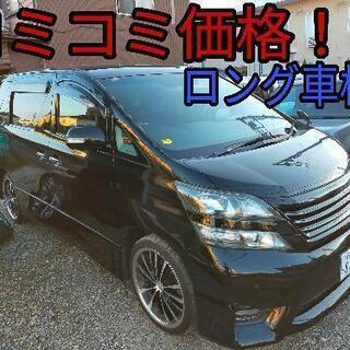 h22年、ヴェルファイア！コミコミ価格！ロング車検！社外20インチ！