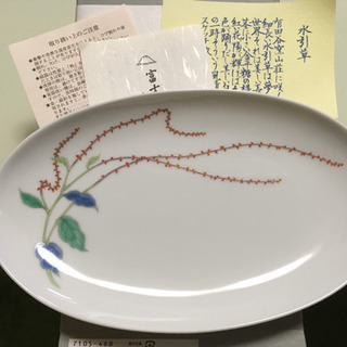 深川製磁器　楕円皿の画像