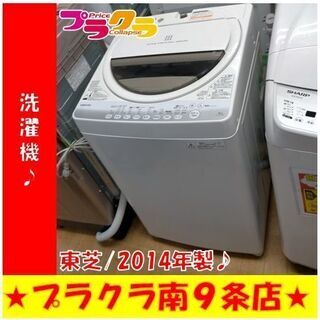 G4989　洗濯機　分解清掃済み　東芝　AW-60GM　6㎏　2014年製　半年保証付き　送料A　生活家電　札幌　プラクラ南9条店　カード決済可能