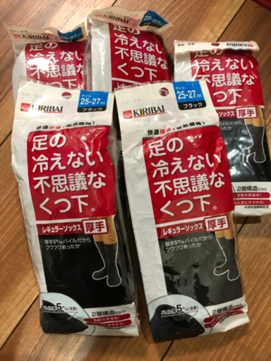 冷えないくつ下【KIRIBAI】5セット