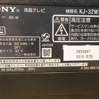 SONY ソニー BRAVIA ブラビア 32型液晶テレビ KJー32W730C 2016年製 モノ市場半田店 131の画像