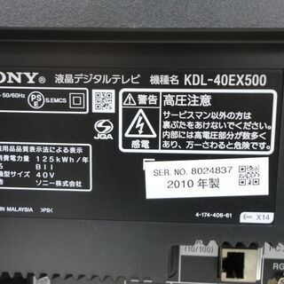 SONY ソニー　BRAVIA ブラビア　40型液晶テレビ KDL-40EX500　2010年製　モノ市場半田店 131の画像
