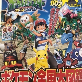 ポケモン図鑑