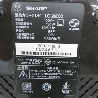 SHARP シャープ AQUOS アクオス 26型液晶テレビ LC-26DX1 2008年製 モノ市場半田店 131の画像
