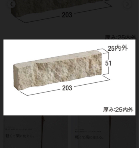 天然サンゴ　タイル　石張り　3.5箱