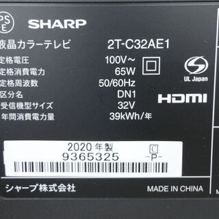 SHARP シャープ AQUOS アクオス 32型液晶テレビ 2T-C32AE1 2020年製 モノ市場半田店 131の画像