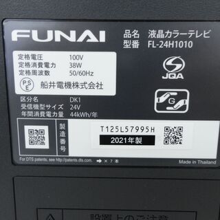FUNAI フナイ 24型液晶テレビ FL-24H1010 2021年製 モノ市場半田店 131の画像