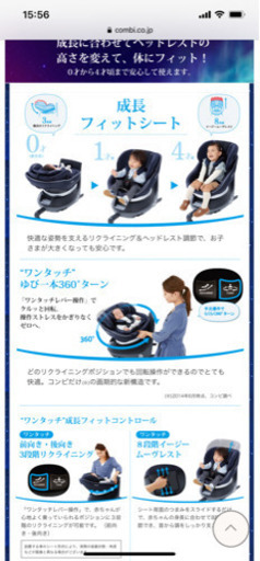 combi(コンビ)チャイルドシート