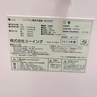 冷蔵庫 1ドア 50L ユーイング 2013年製の画像