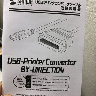 USBプリンタコンバータケーブルの画像