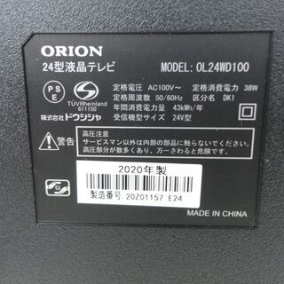 ORION オリオン 24型液晶テレビ OL-WD100 2020年製 モノ市場半田店 131の画像