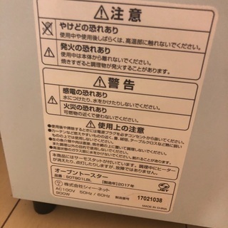トースター　水色の画像