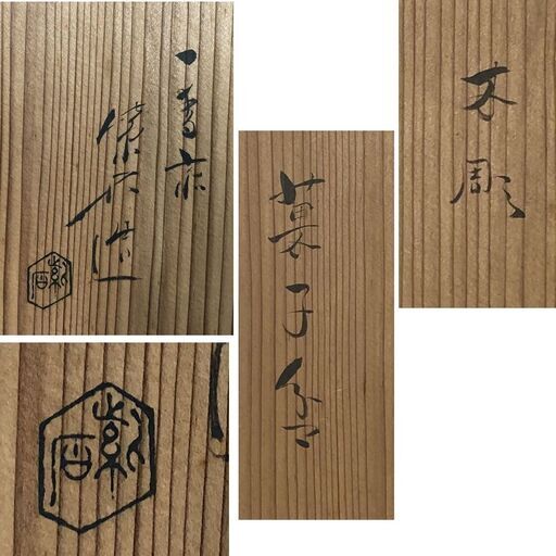 e965 木彫 漆塗 菓子器 在銘 共箱 菓子皿 古美術 骨董品 茶道具