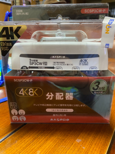 分配器