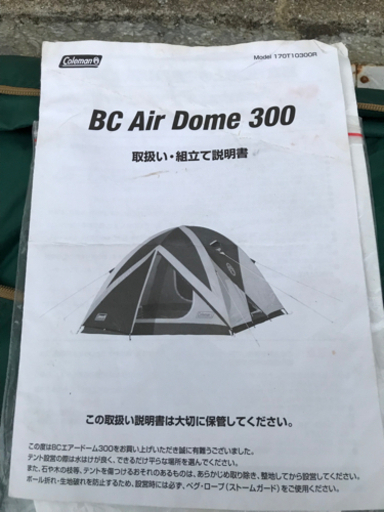 コールマン　テント　タープ　セット