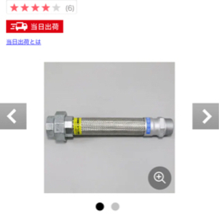 フレキシブルホースの画像