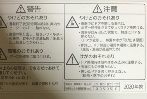 Panasonic 2020年製　食洗機  NP-TCR4 