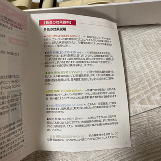 7色LED美容マスクの画像