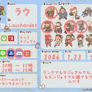 APEXフレンド募集です！PS4