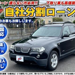 車検R4.3 ■人気のBMW■X3 2.5si ■ディーラー 車...