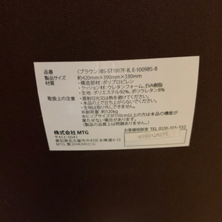 定価8580円　style骨盤サポートチェアの画像