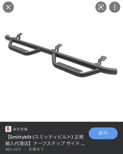 FJクルーザー　サイドステップ