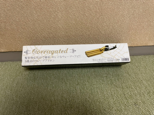3連式ウェーブアイロン　おまけ付き