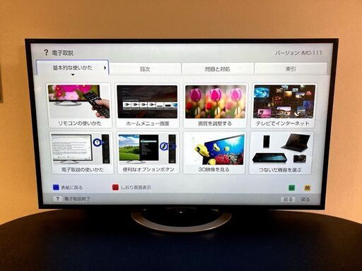 ソニー ブラビア KDL-55W802A 液晶テレビ 55インチ