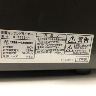 🌈三菱電機⭐食器乾燥機💫無料‼️の画像