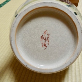 九谷焼 壺 花瓶 ◆ 木箱入り の画像