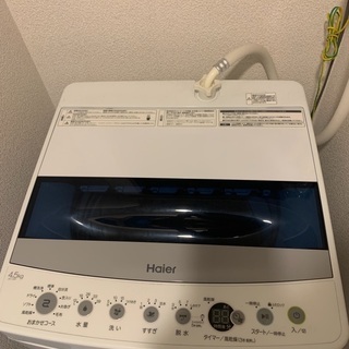 終了