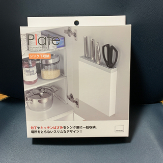 山崎実業 シンク下 包丁差し 洗いやすい着脱式カバー 包丁& キ...