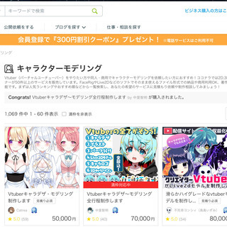 Vチューバーになりたい方募集。