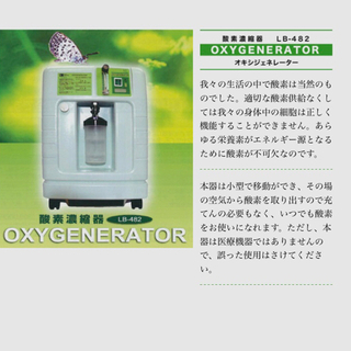 高濃度酸素発生器　残り一台のみ！