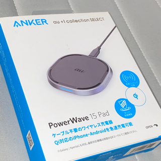【コラボ商品】急速ワイヤレス充電器〈ANKER×KDDI〉
