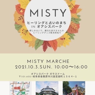占いとヒーリングイベントの画像