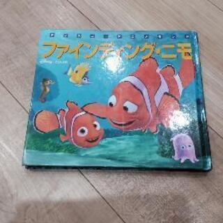 ニモ