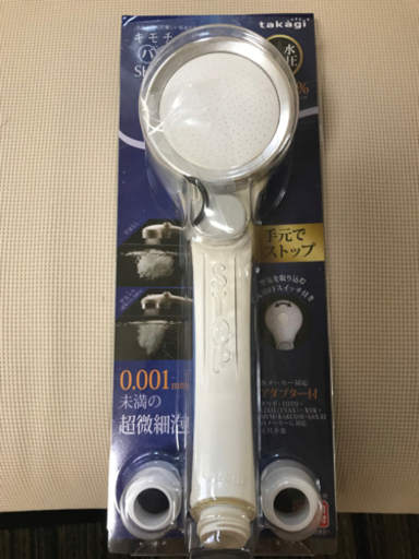 微細流シャワーベッド。