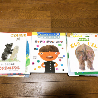 こどものとも etc 絵本 約50冊