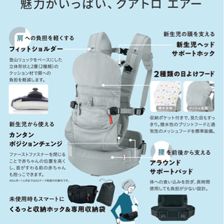 angelette(アンジェレッテ) ベビーキャリア クアトロエアー 抱っこ紐
