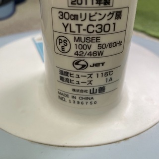 ヤマゼン　中古　扇風機の画像