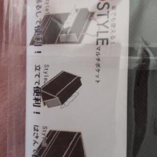 ３スタイルマルチポケットの画像