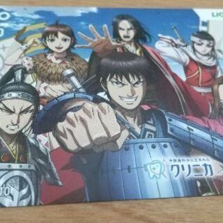 キングダム、クオカード（使用済）の画像