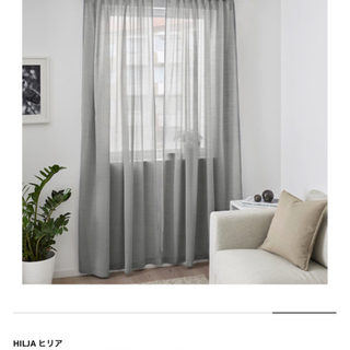 IKEA カーテン　2窓分　丈229センチ　ホワイトとグレー
