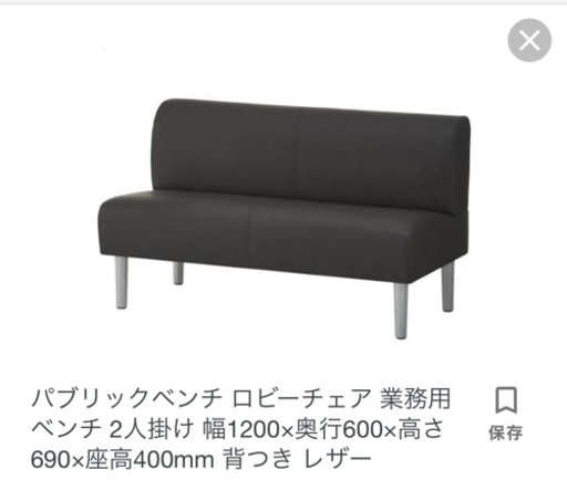2人掛けソファー