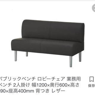 2人掛けソファーの画像
